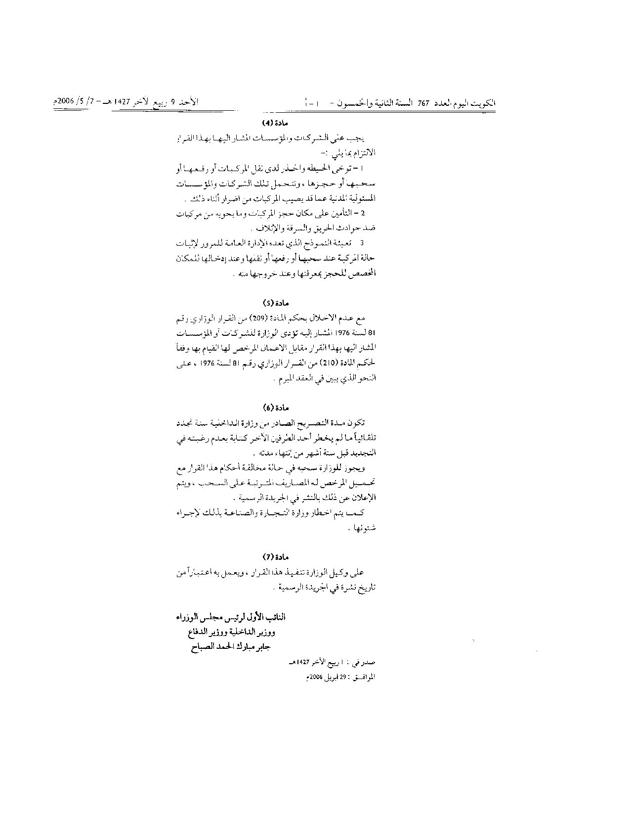 صفحة 2 من 2
