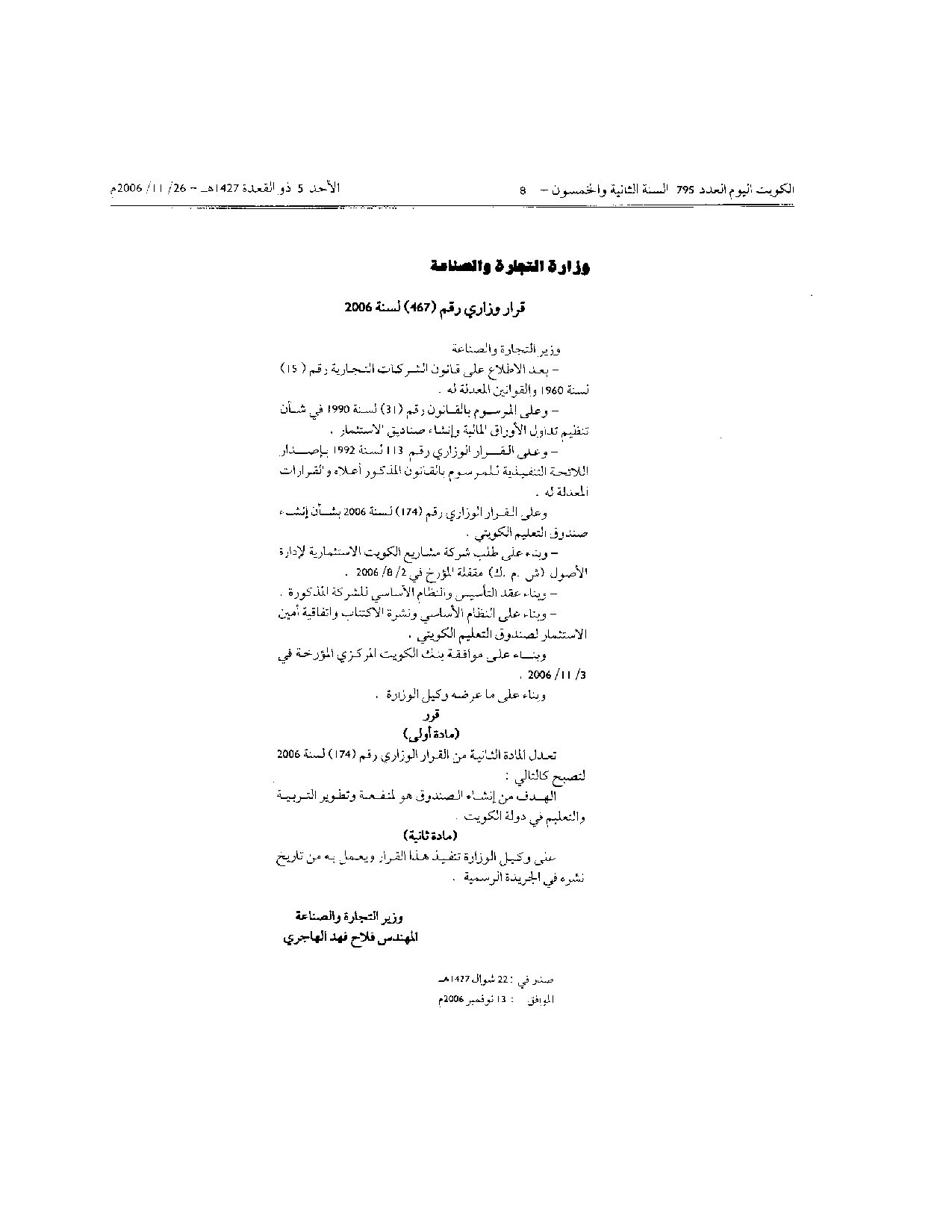 صفحة 1 من 1
