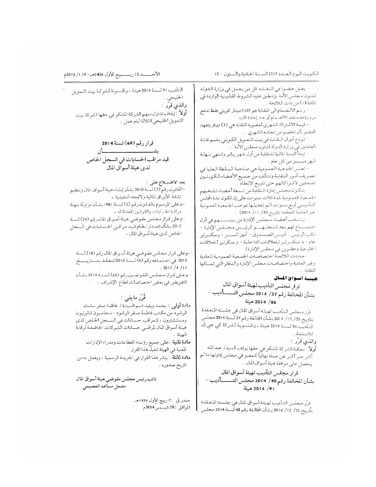صفحة 2 من 2