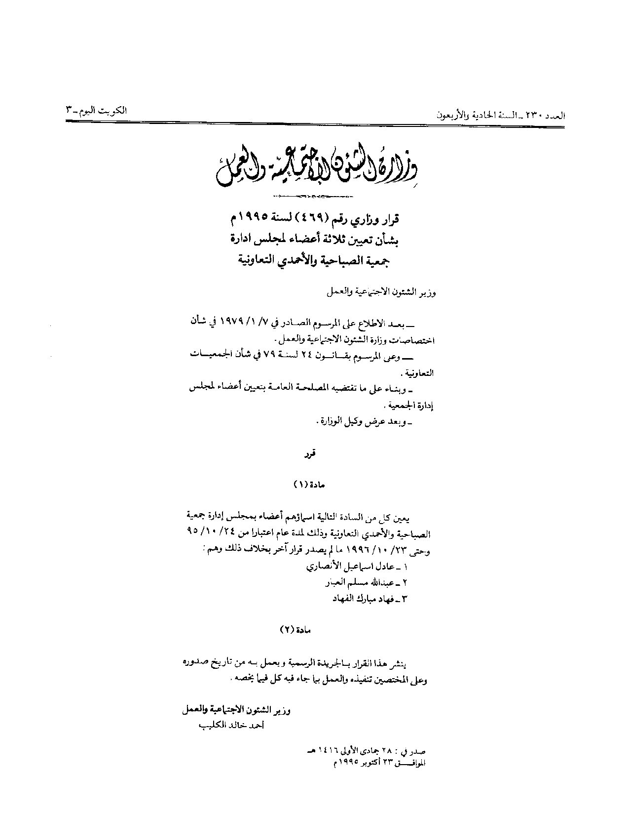 صفحة 1 من 1