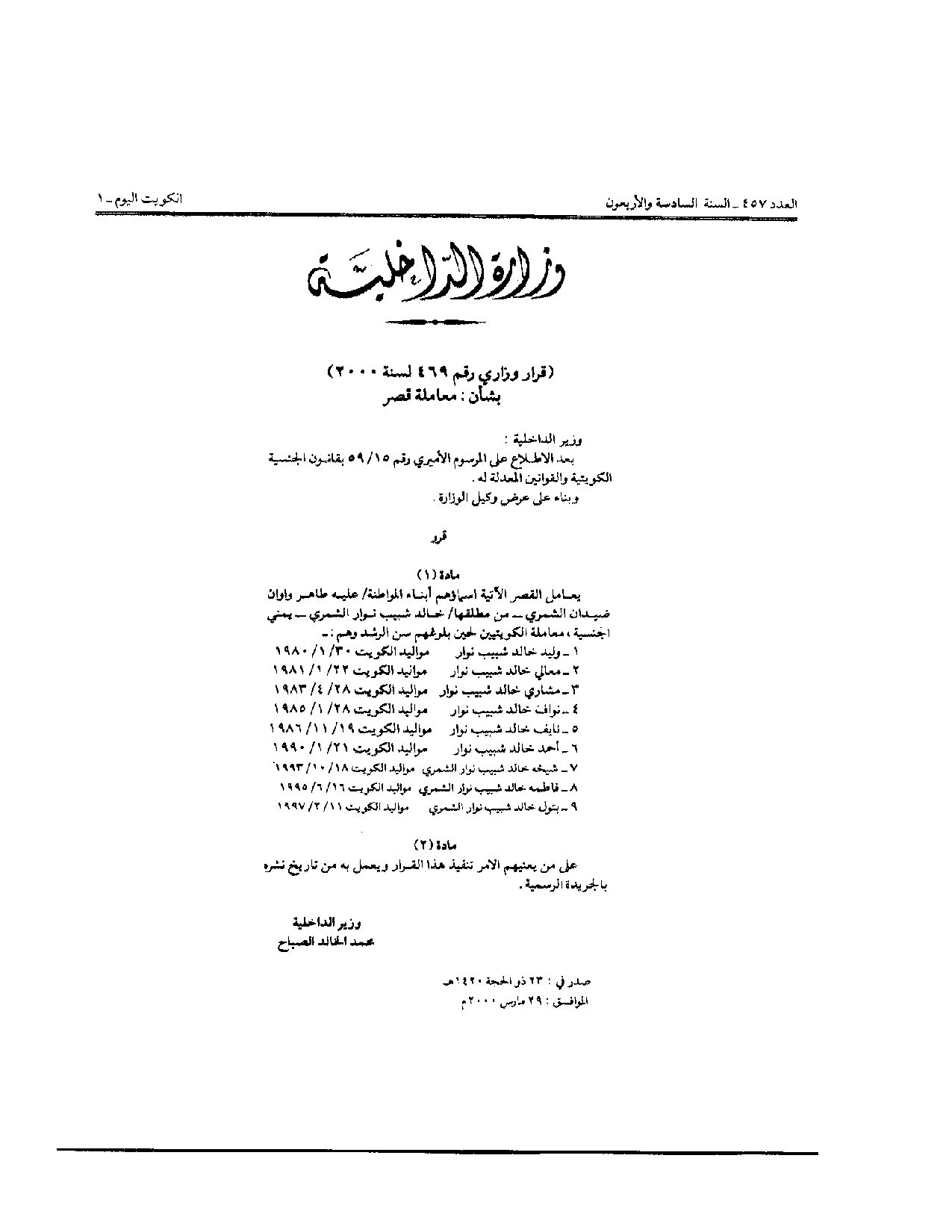 صفحة 1 من 1
