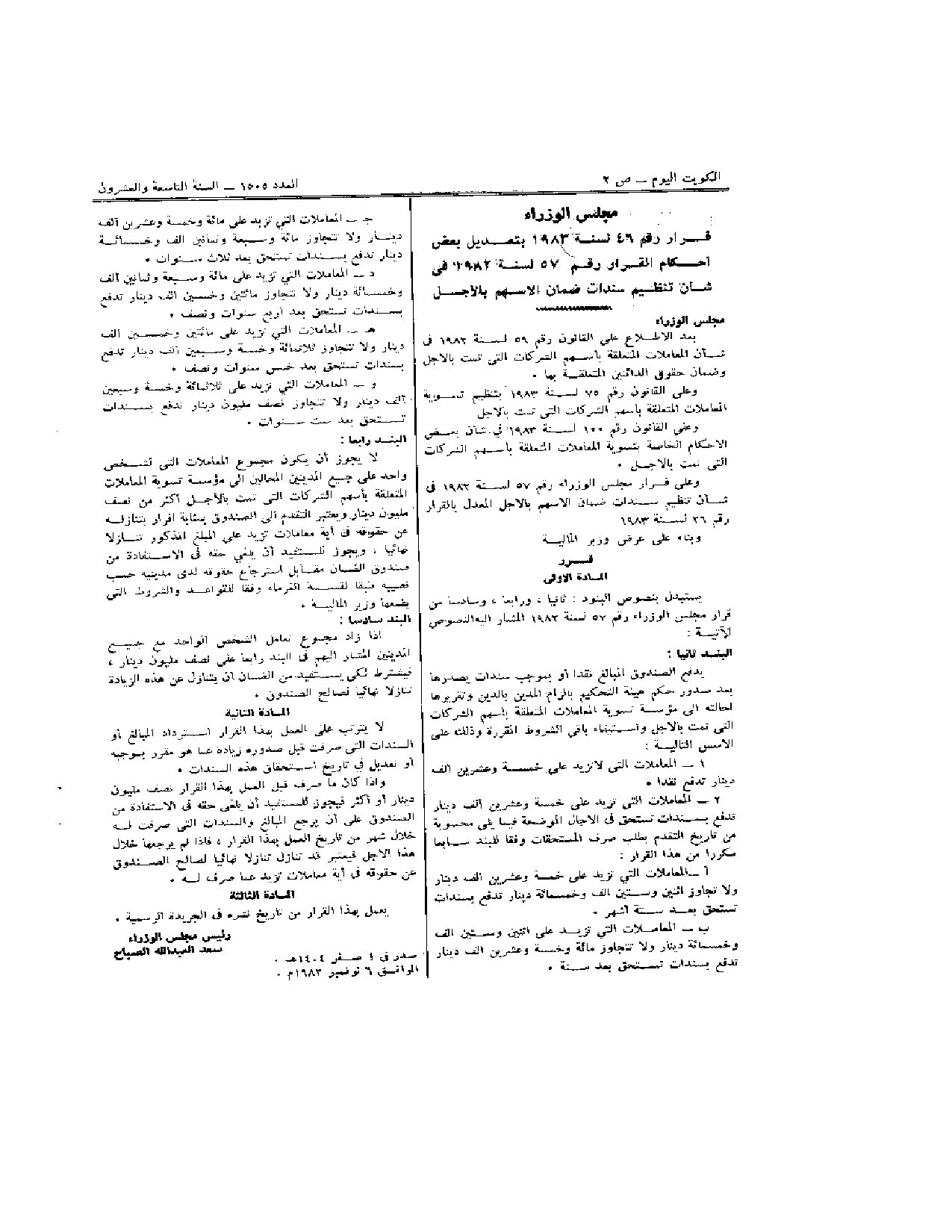 صفحة 1 من 1