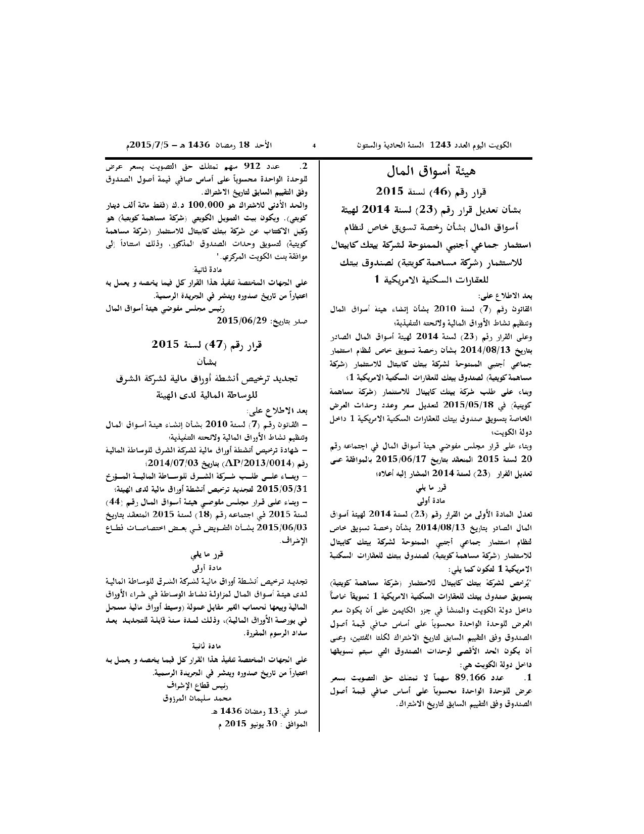 صفحة 1 من 1