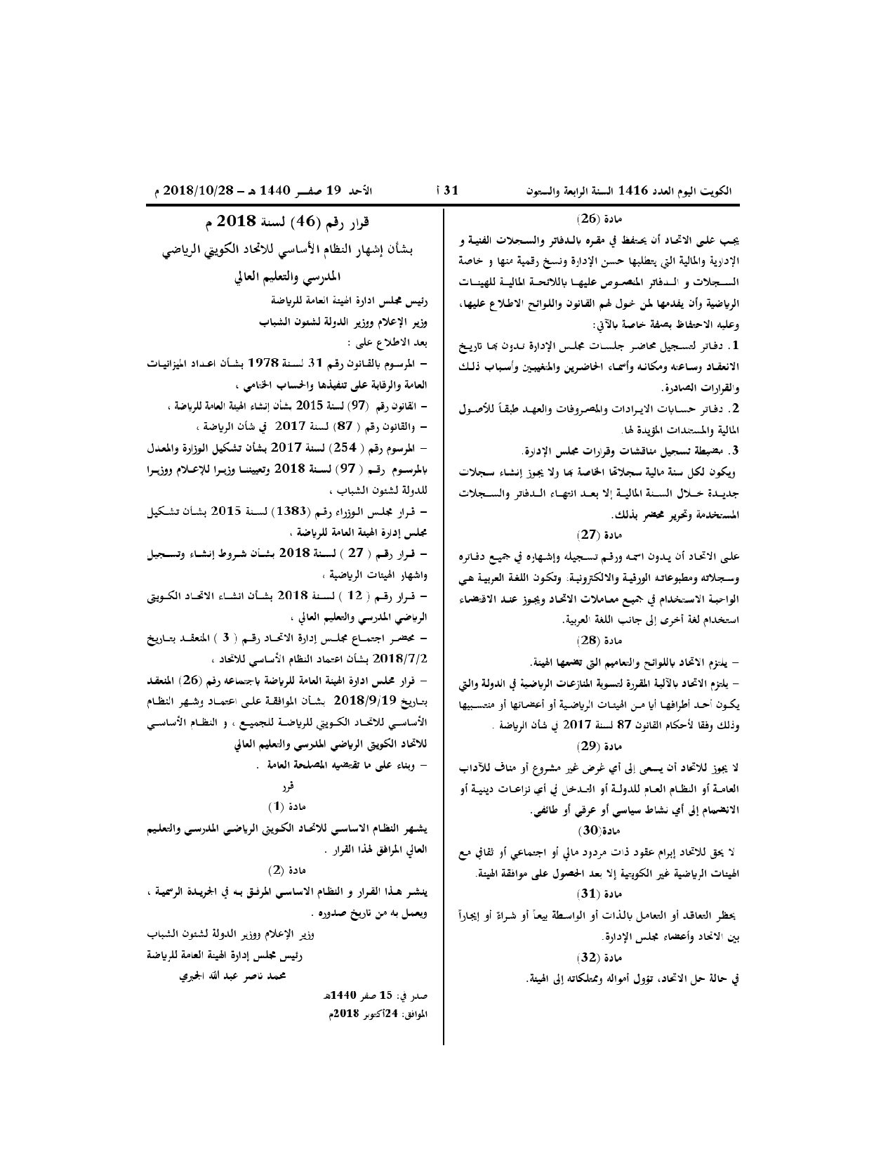 صفحة 1 من 7