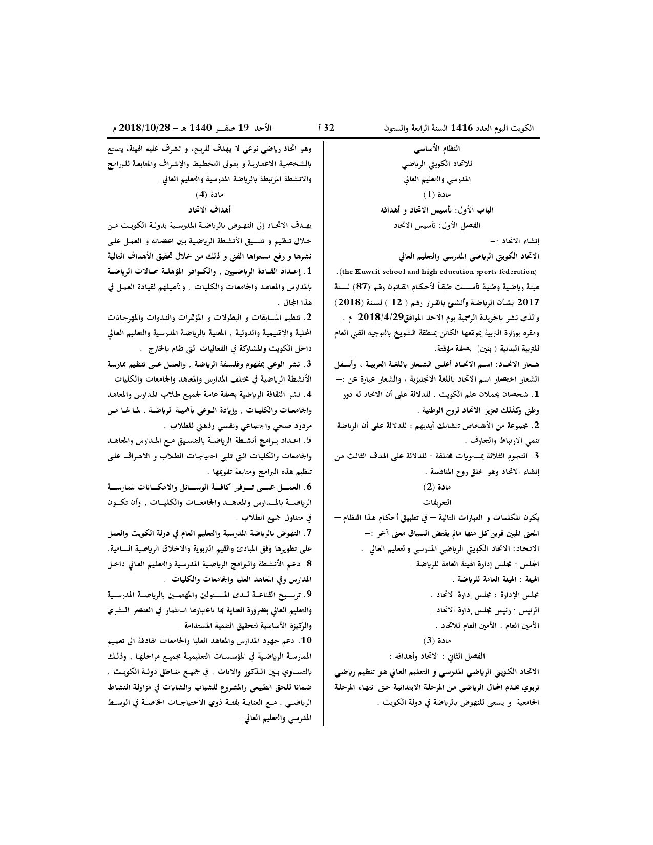 صفحة 2 من 7