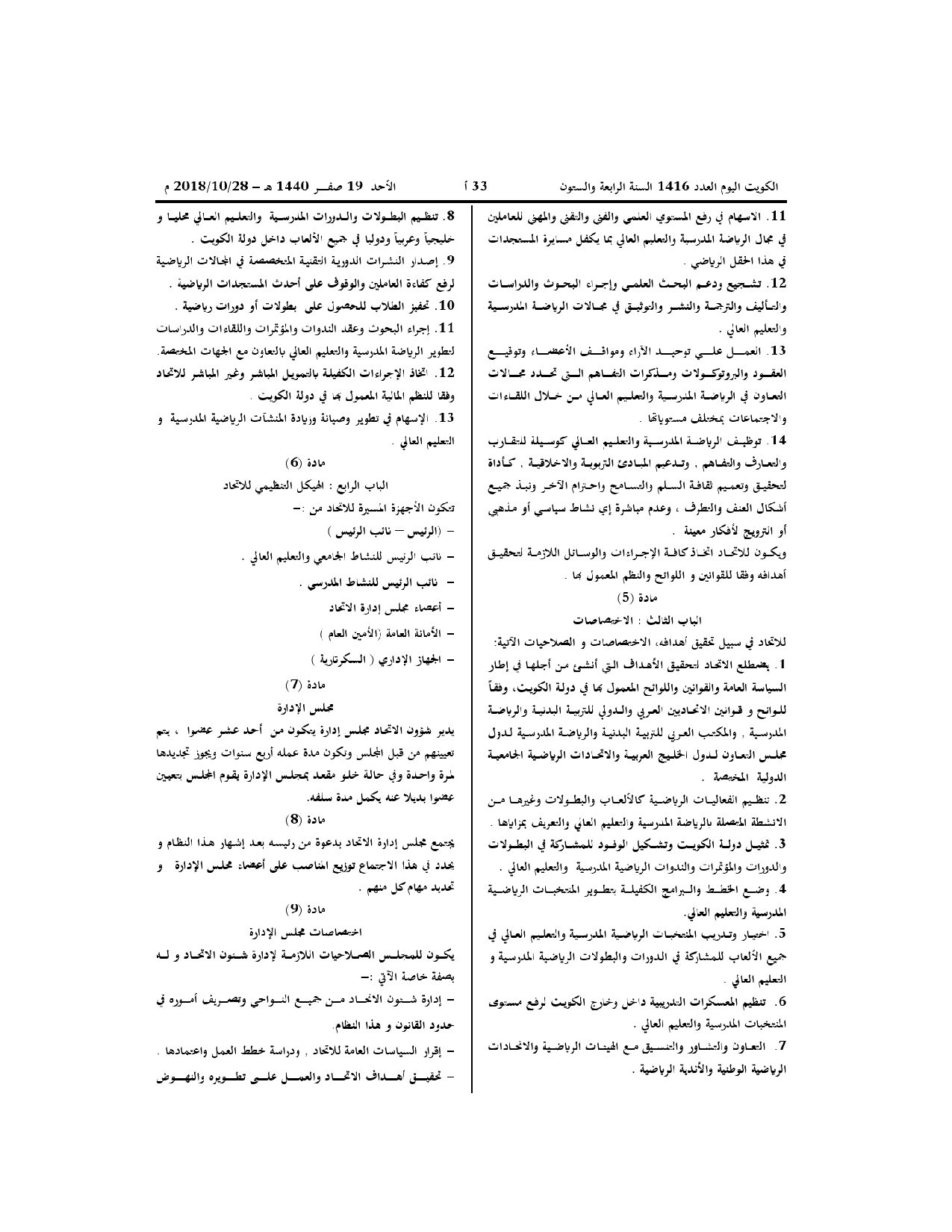 صفحة 3 من 7