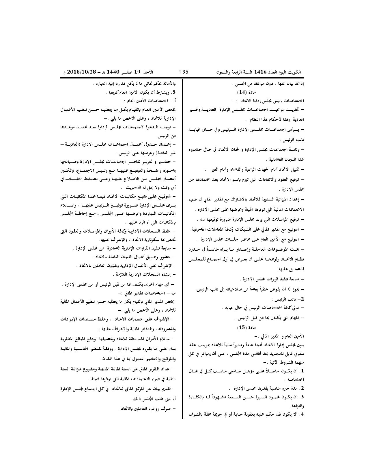 صفحة 5 من 7