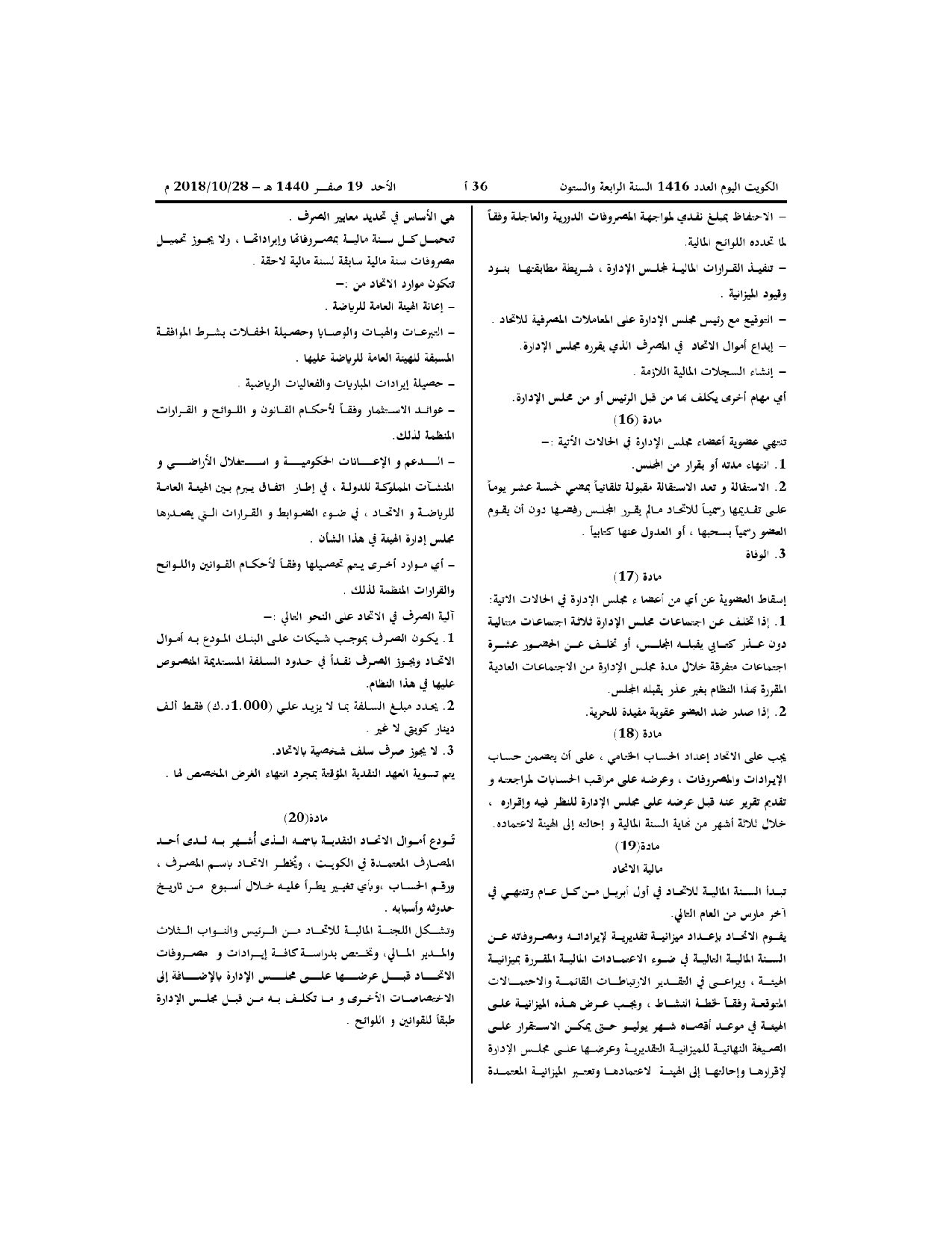 صفحة 6 من 7
