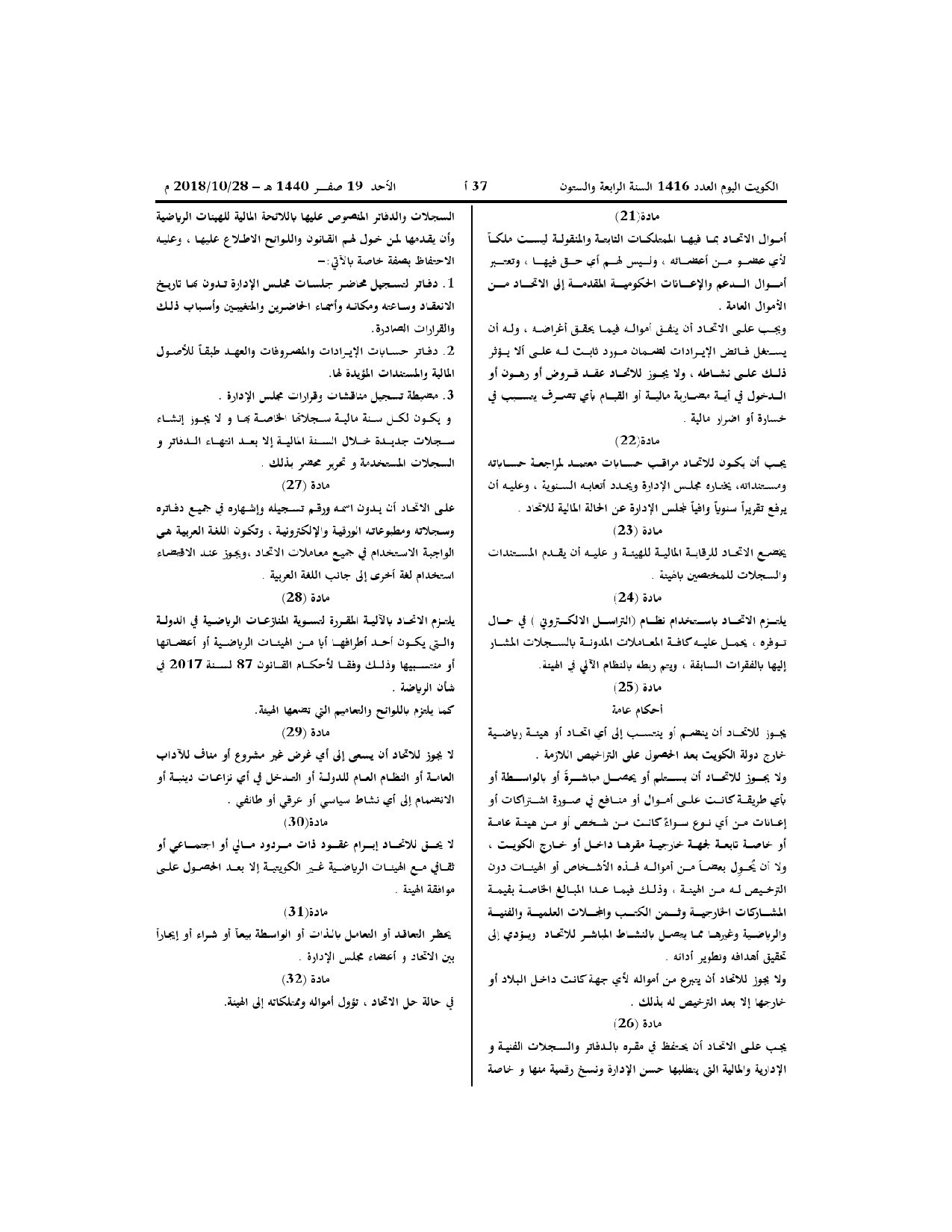 صفحة 7 من 7