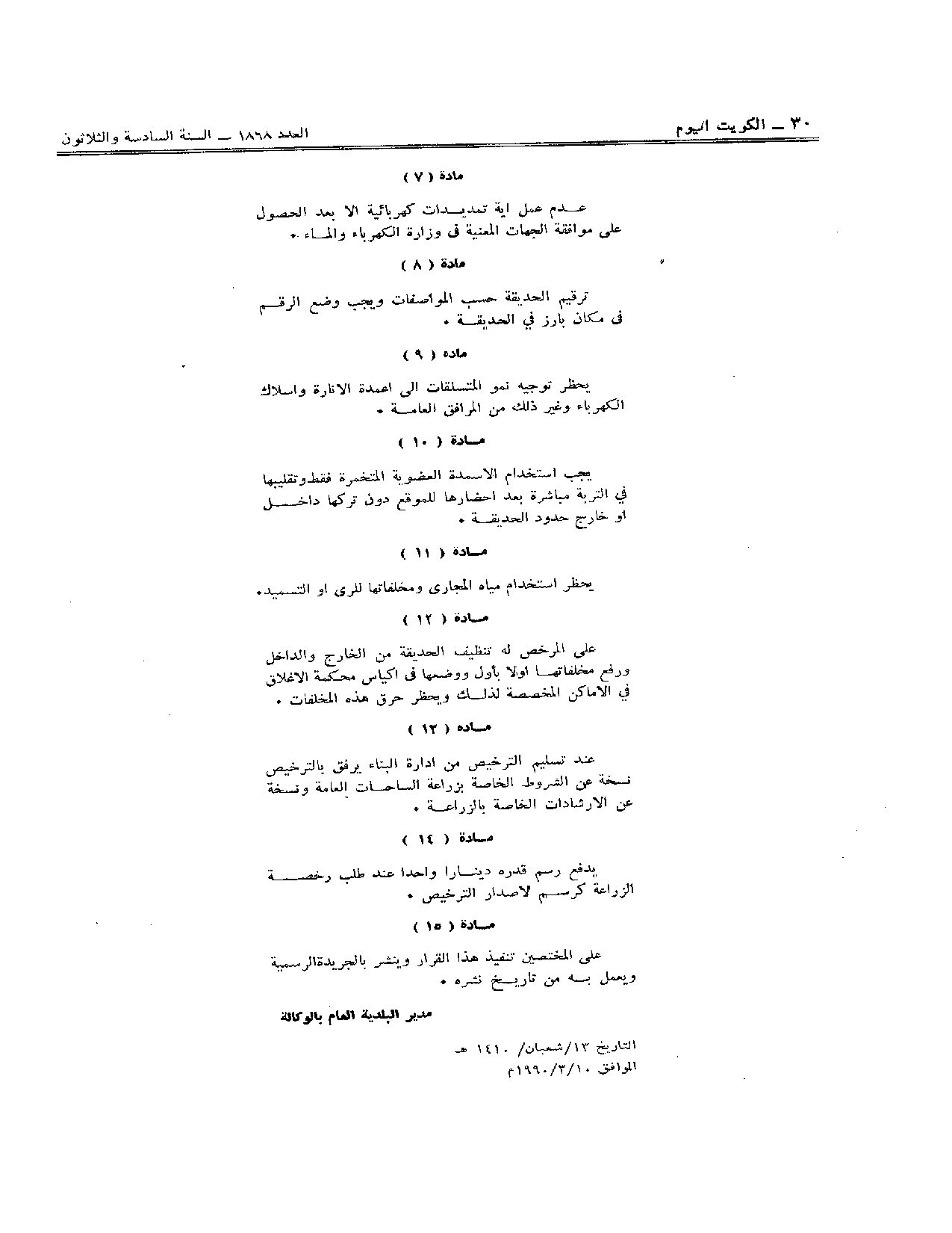 صفحة 2 من 2
