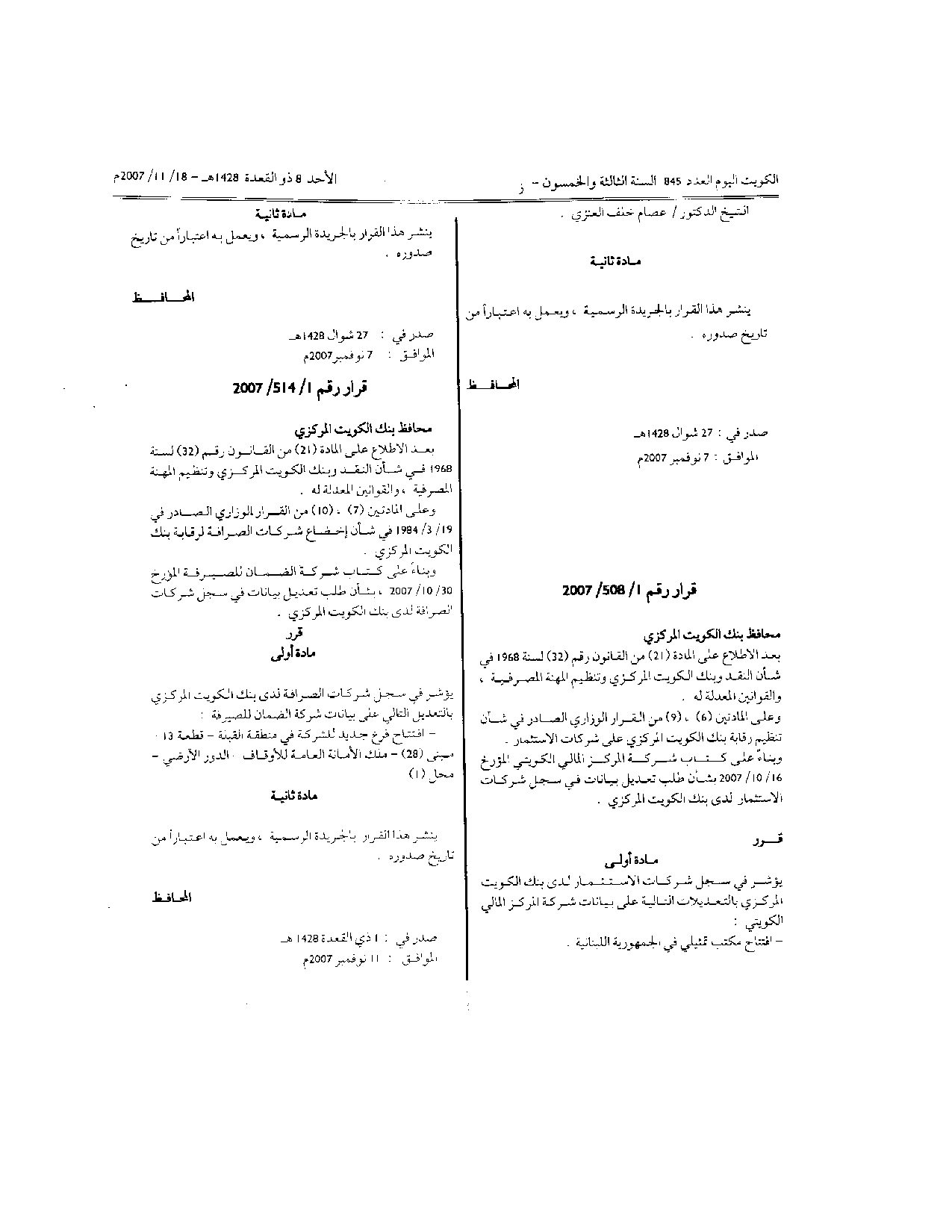 صفحة 1 من 1