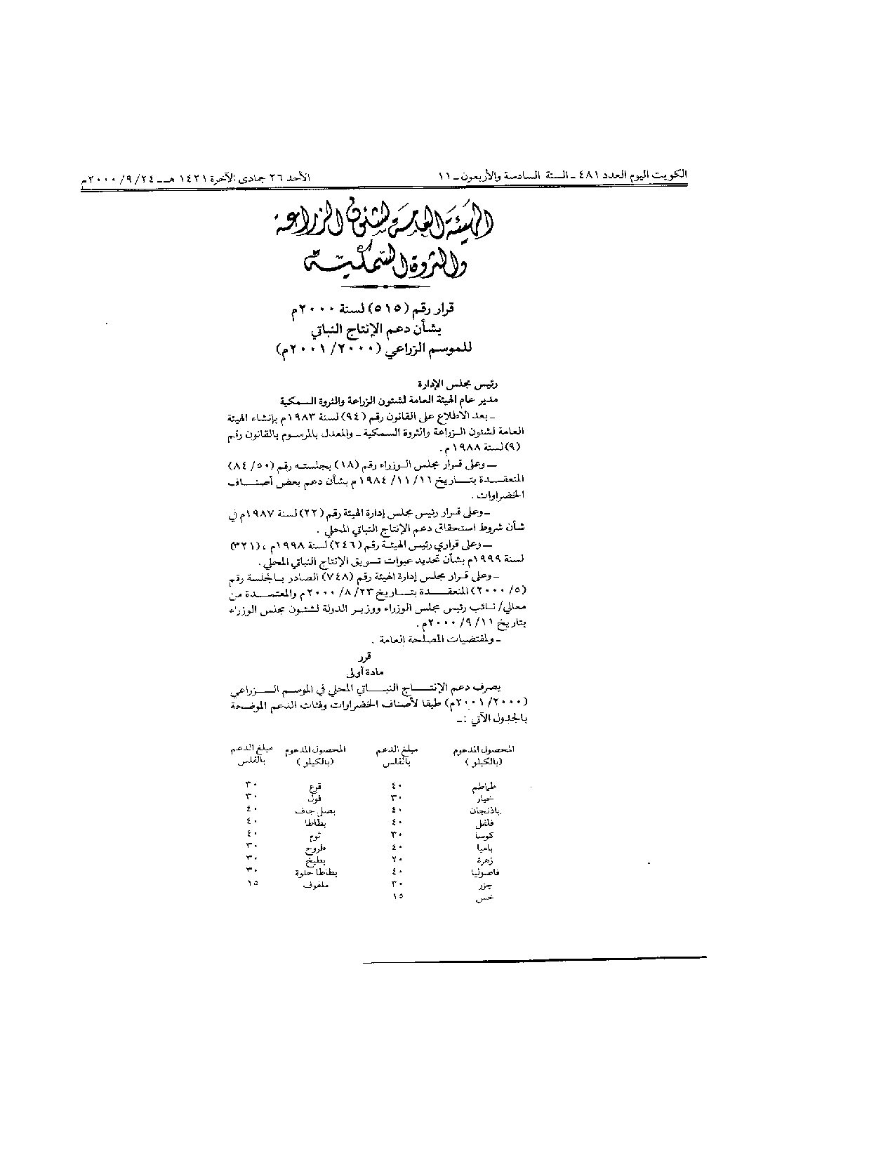 صفحة 1 من 2