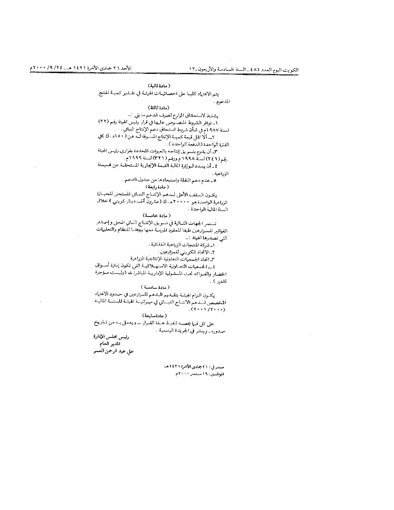 صفحة 2 من 2