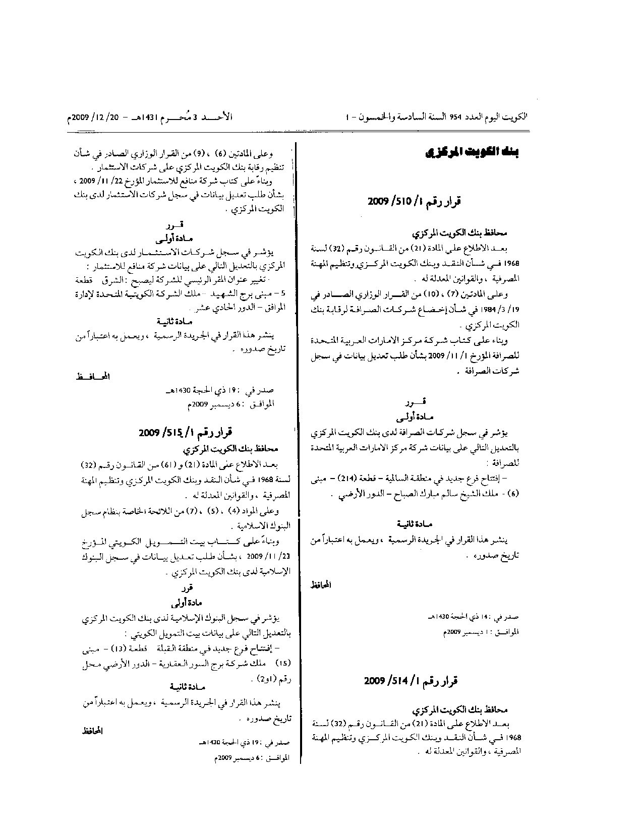 صفحة 1 من 1