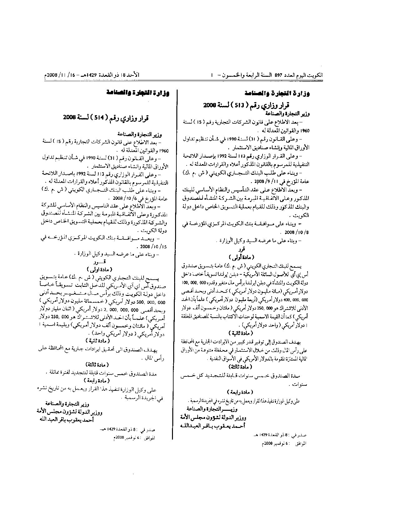 صفحة 1 من 1