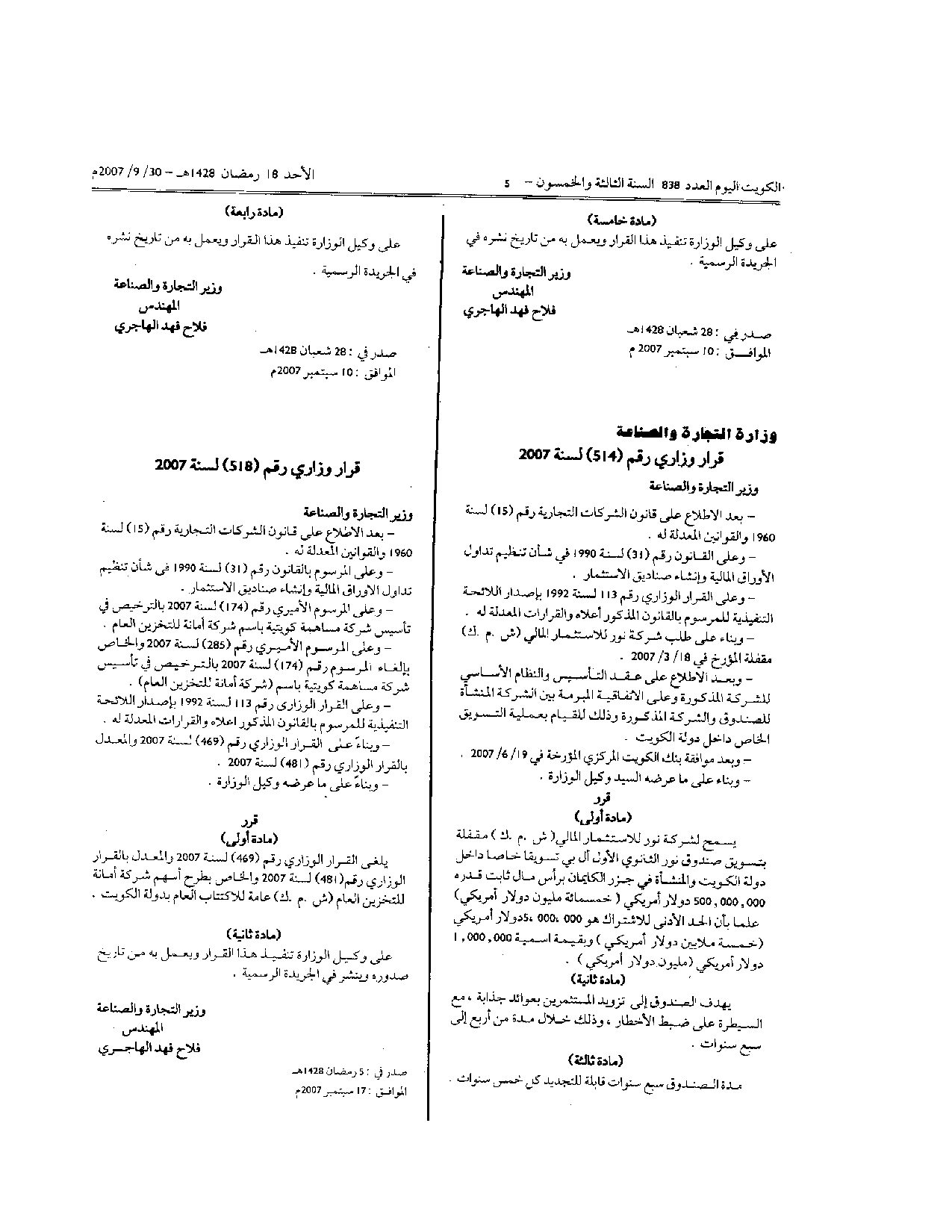 صفحة 1 من 1