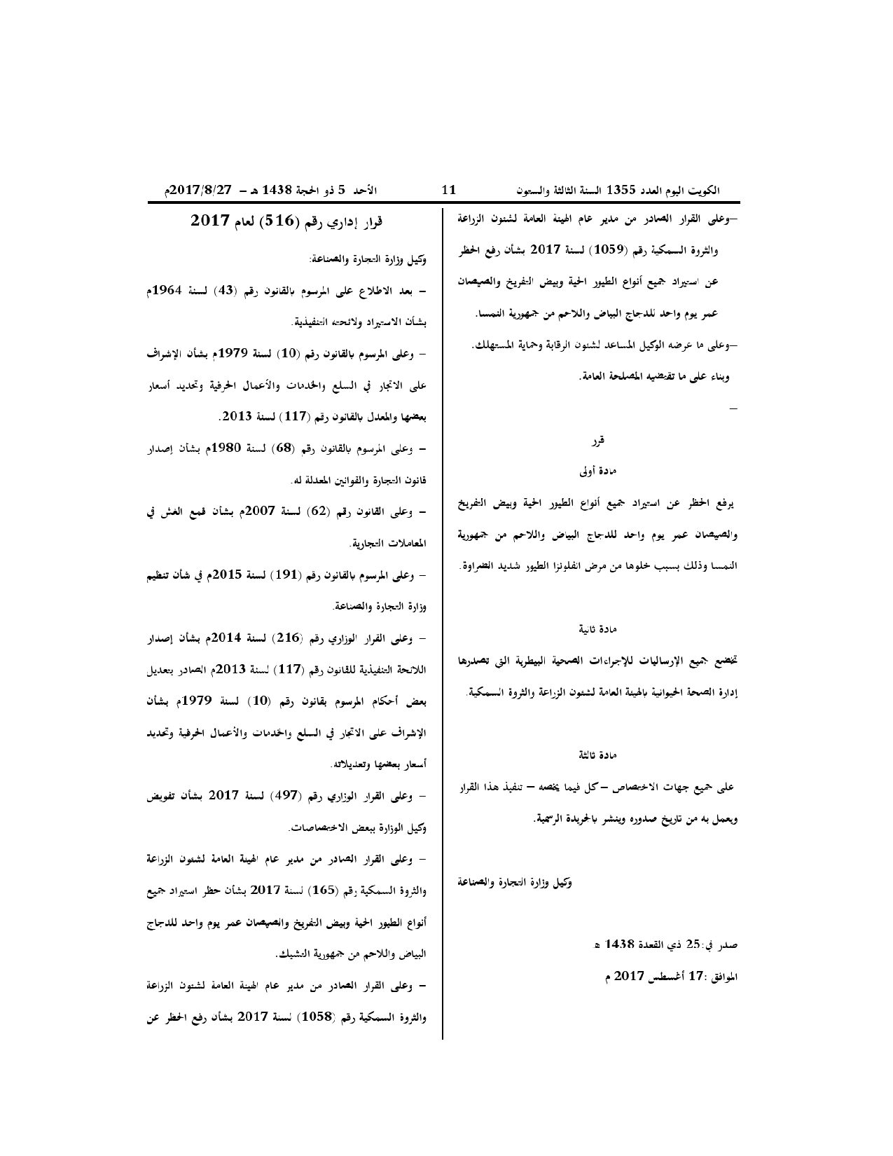 صفحة 1 من 2