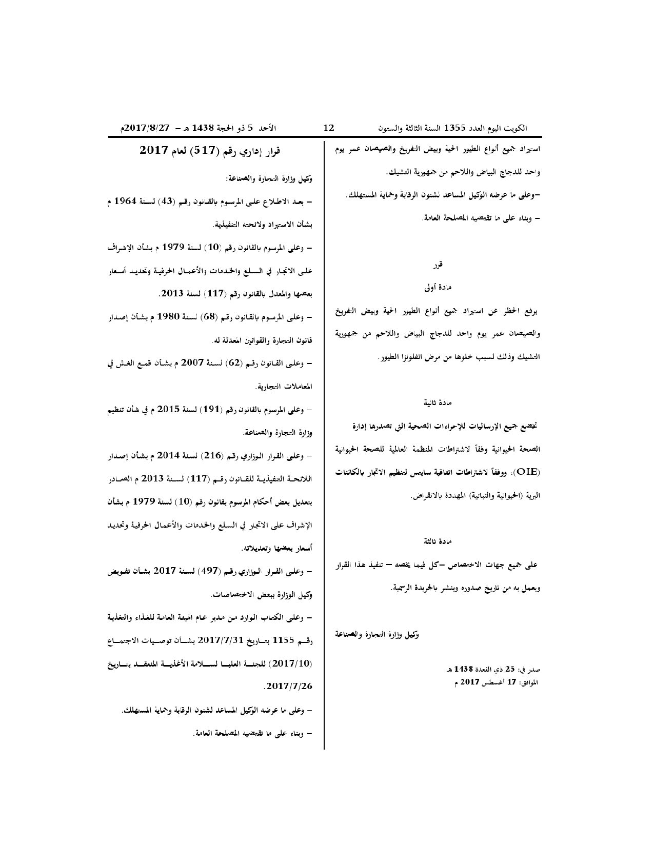 صفحة 2 من 2