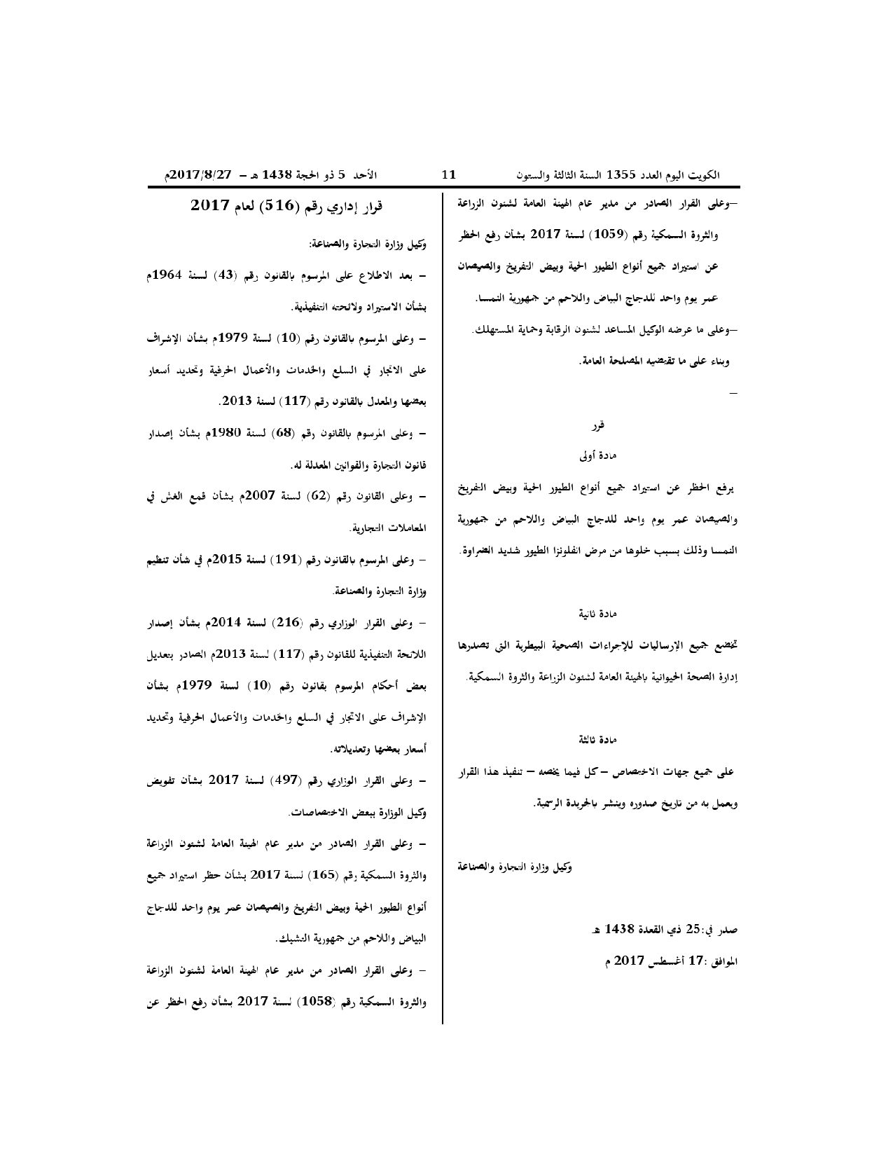 صفحة 2 من 2