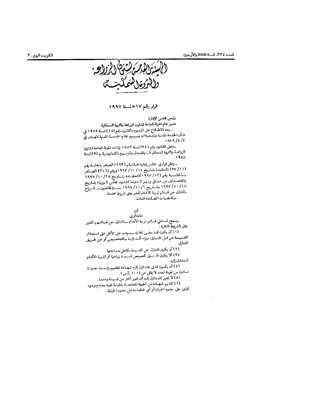 صفحة 1 من 2