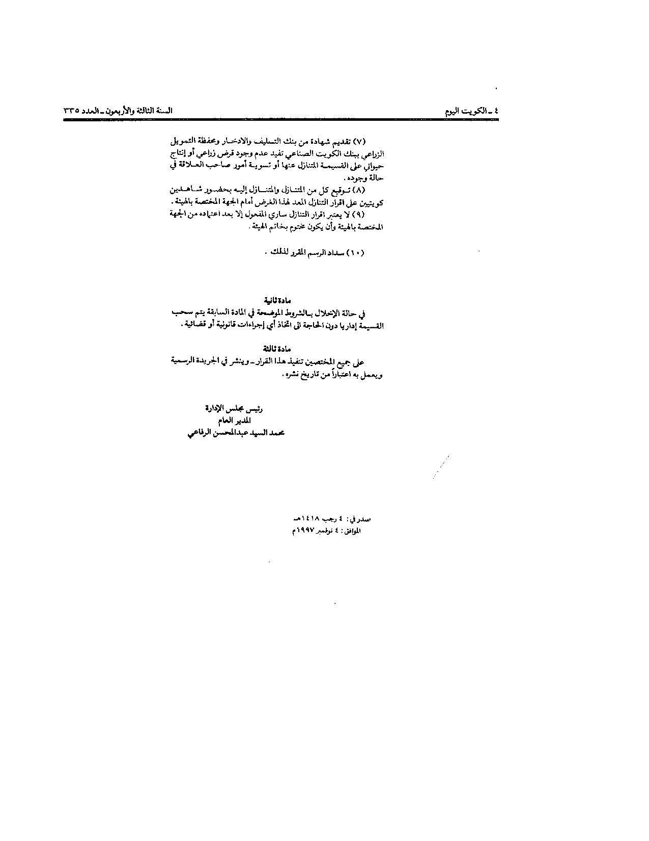 صفحة 2 من 2