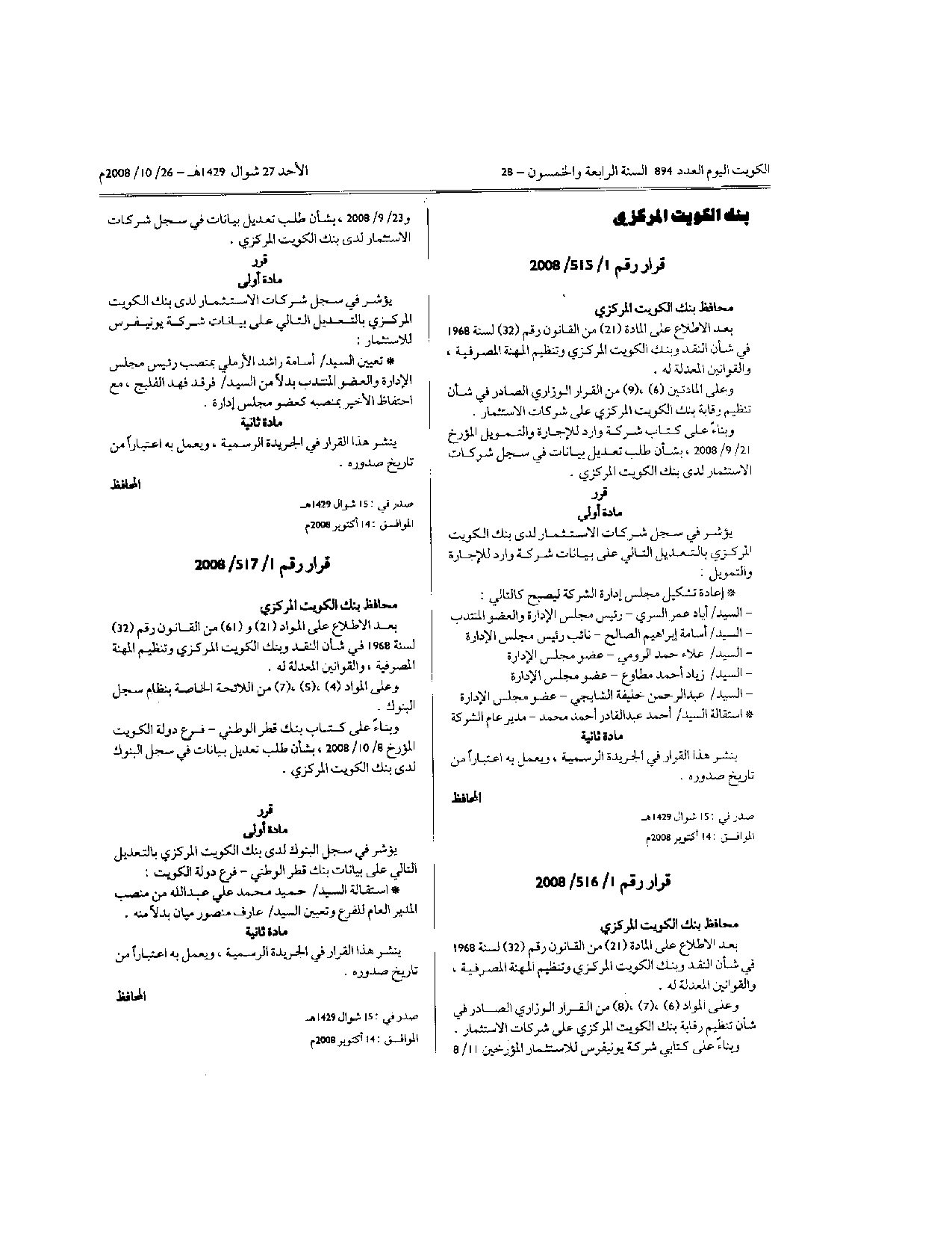 صفحة 1 من 1