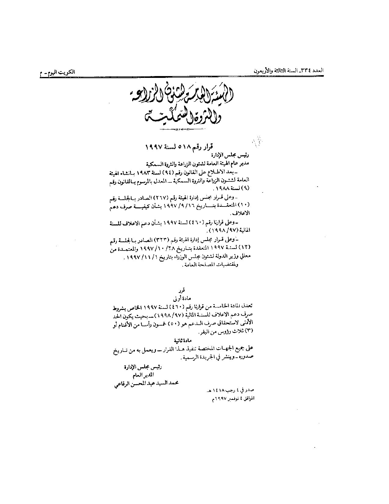 صفحة 1 من 1