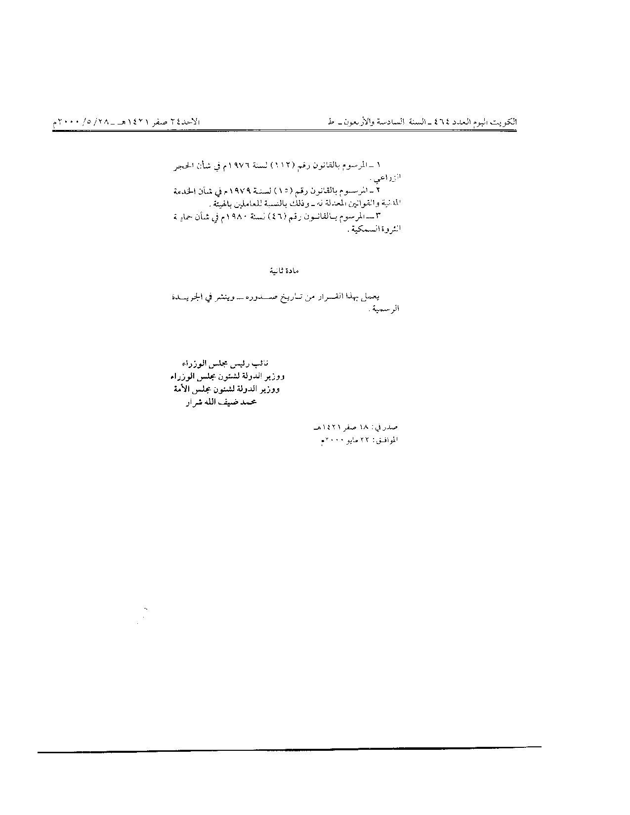 صفحة 2 من 2