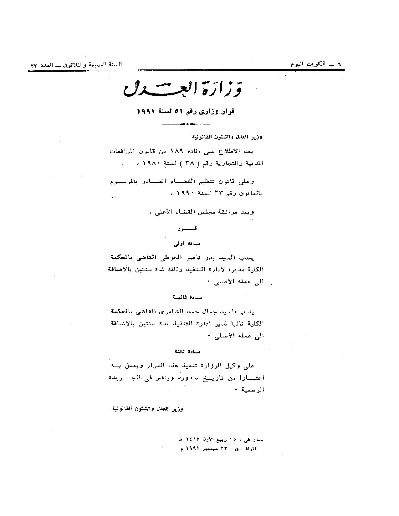 صفحة 1 من 1