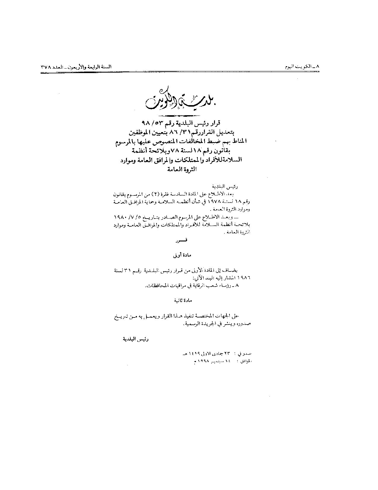 صفحة 1 من 1