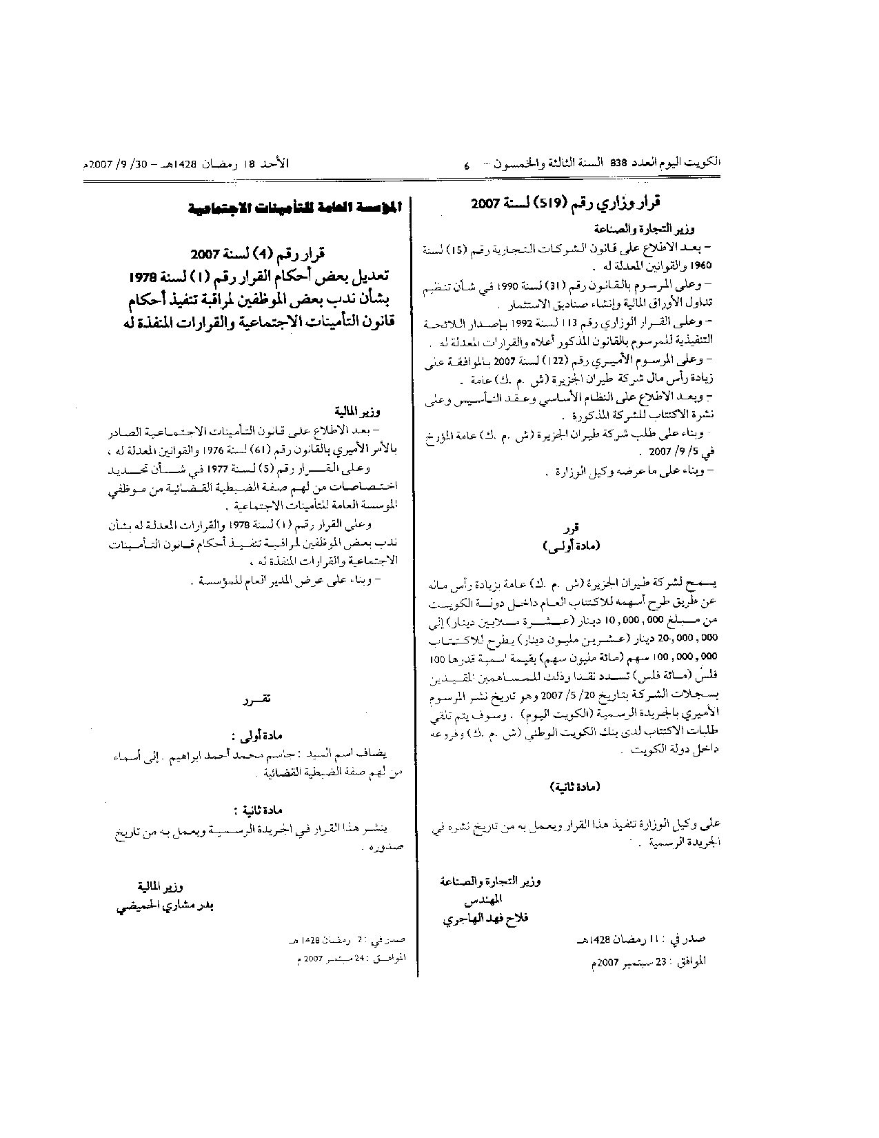 صفحة 1 من 1