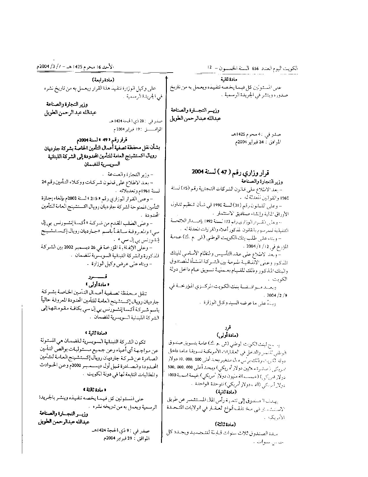 صفحة 1 من 1