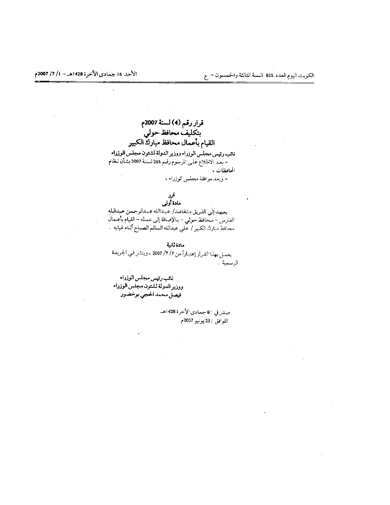 صفحة 1 من 1
