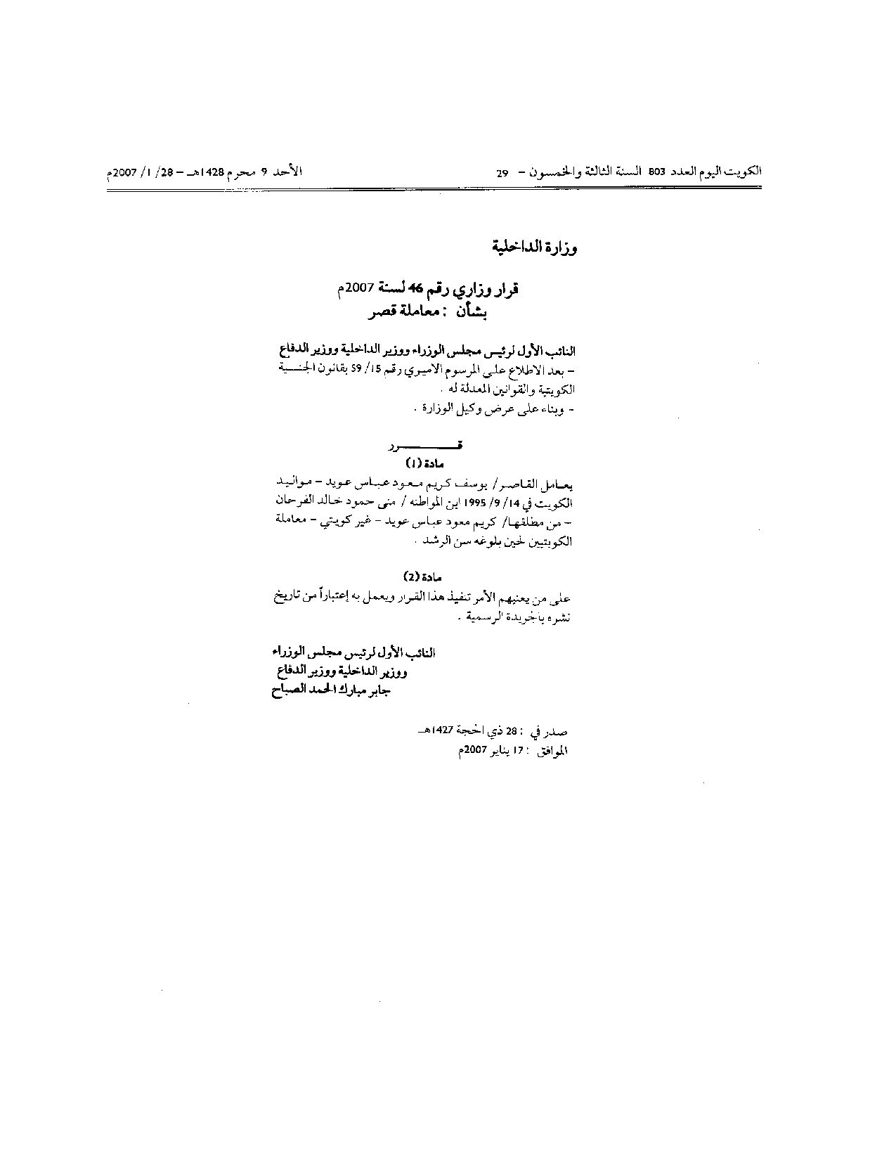 صفحة 1 من 1