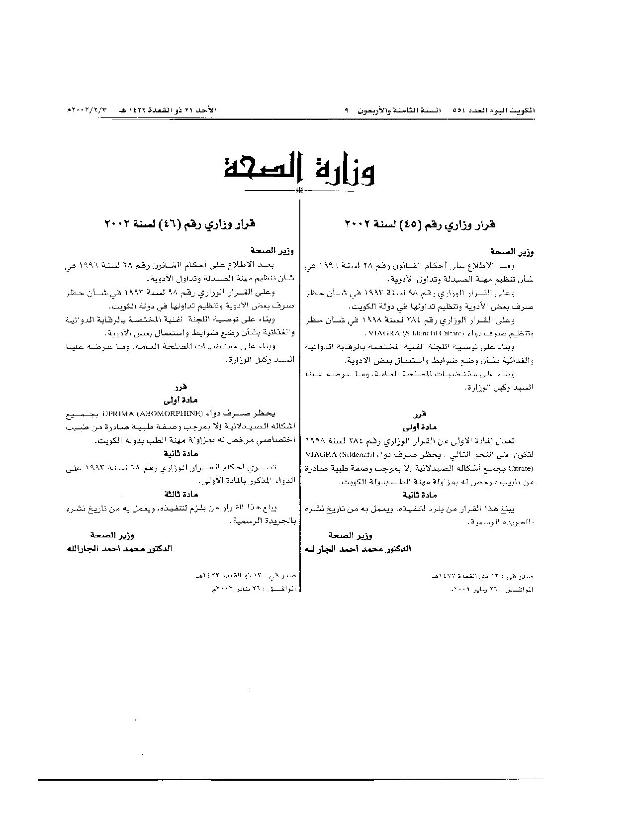 صفحة 1 من 1