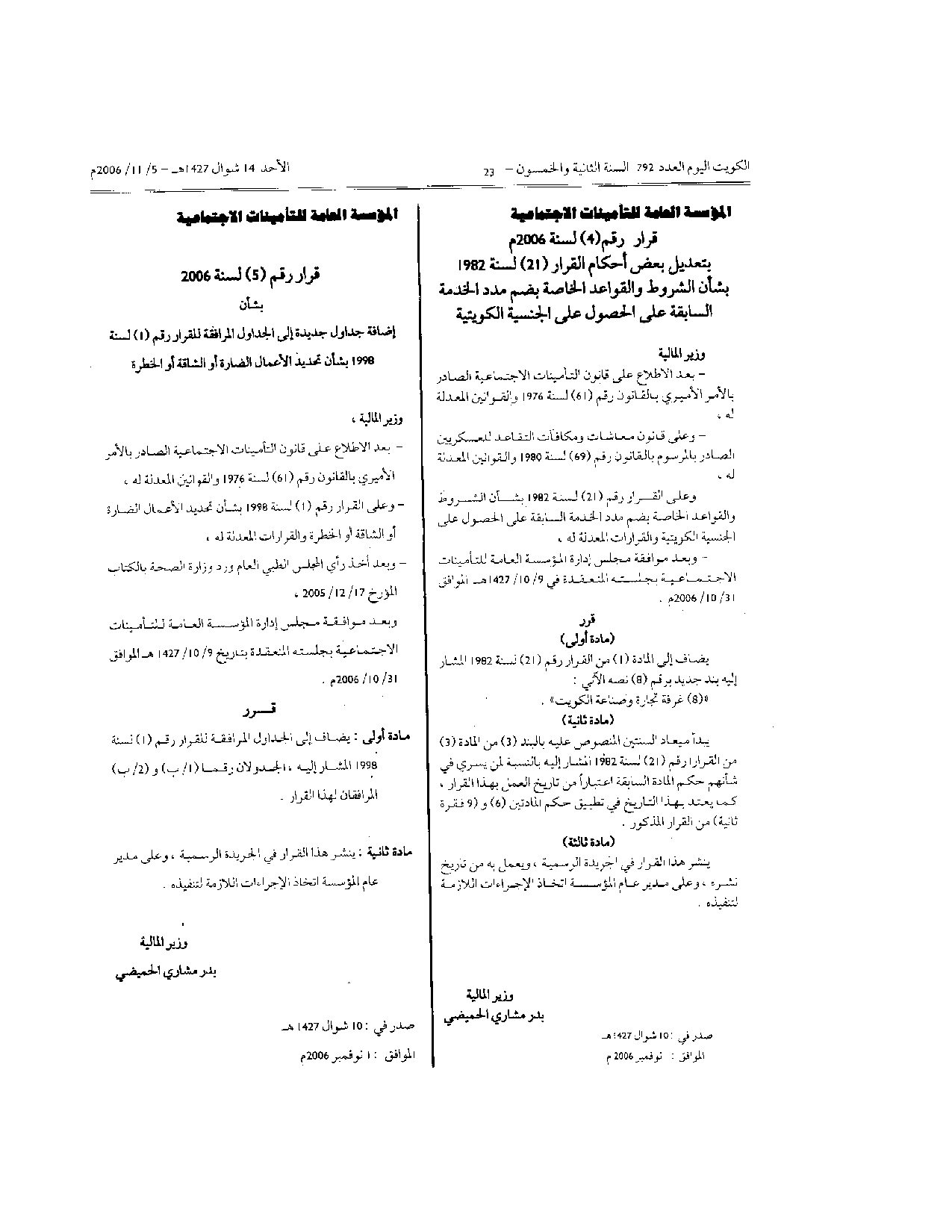 صفحة 1 من 1