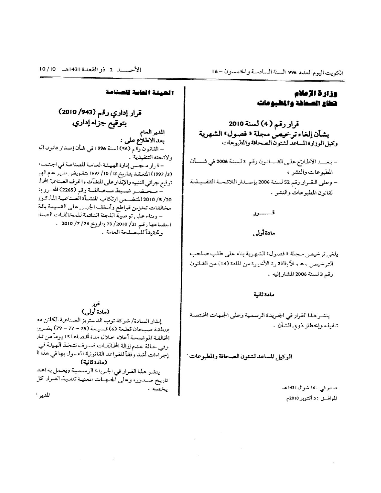صفحة 1 من 1