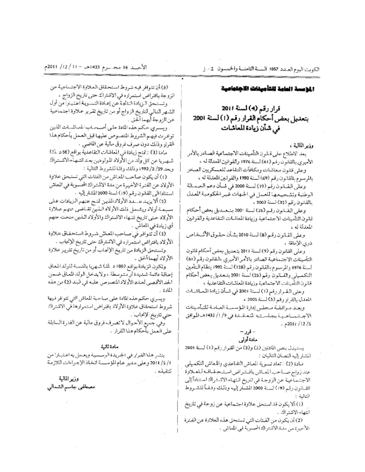 صفحة 1 من 1
