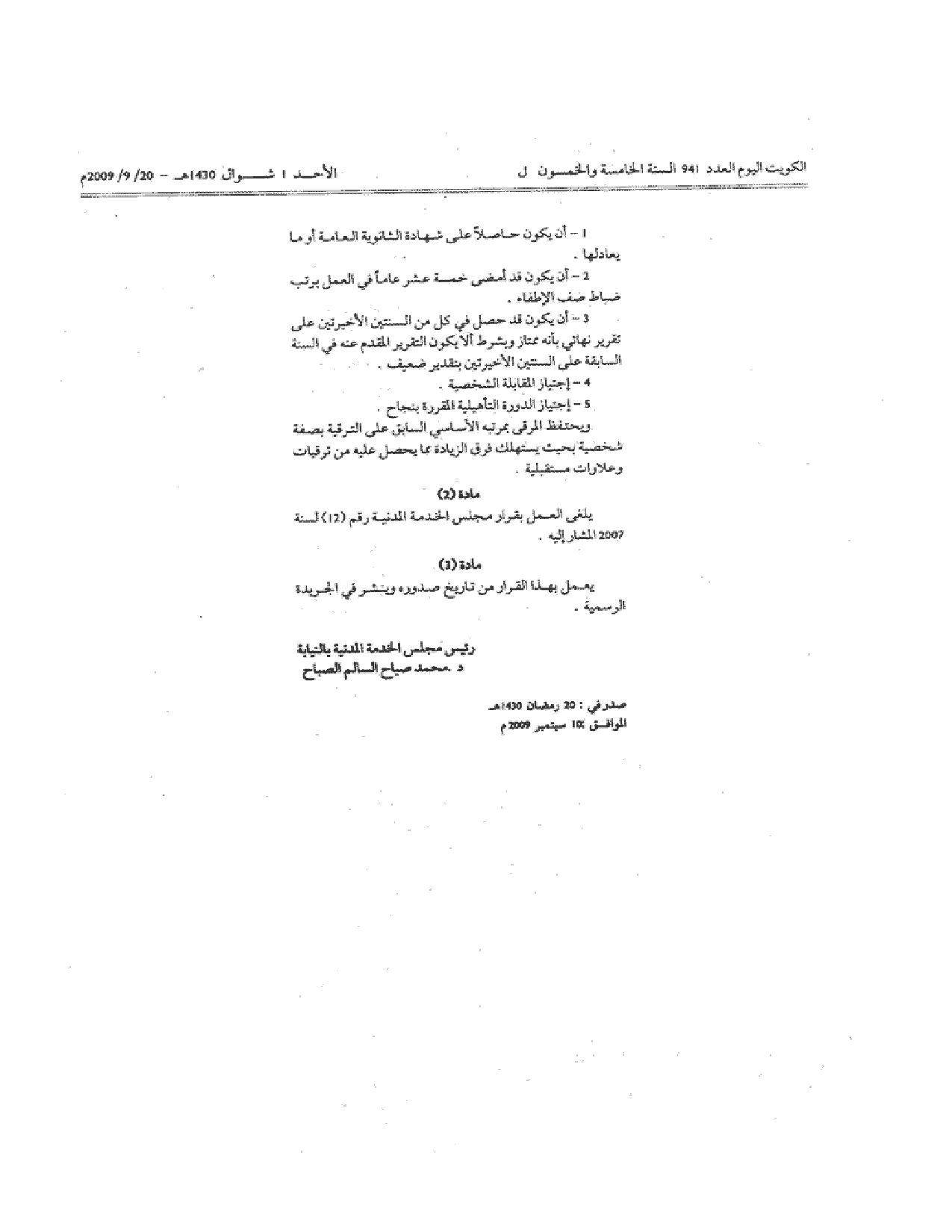 صفحة 2 من 2