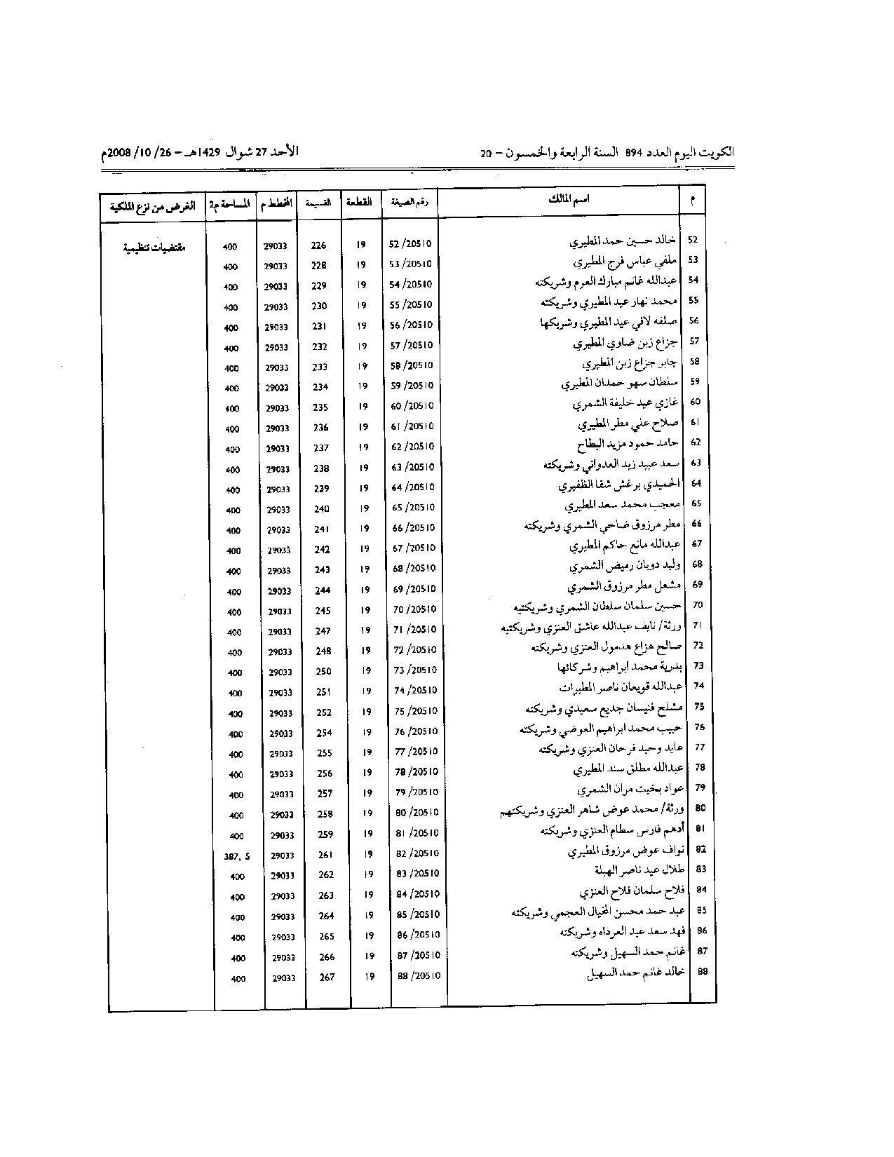 صفحة 3 من 8