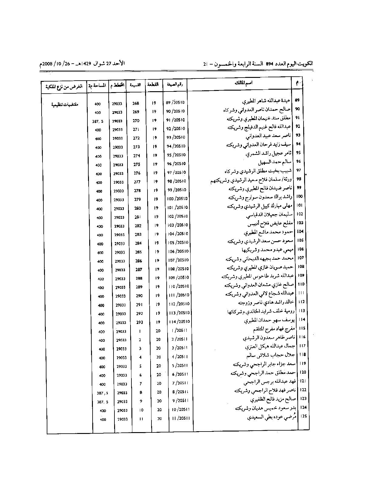 صفحة 4 من 8