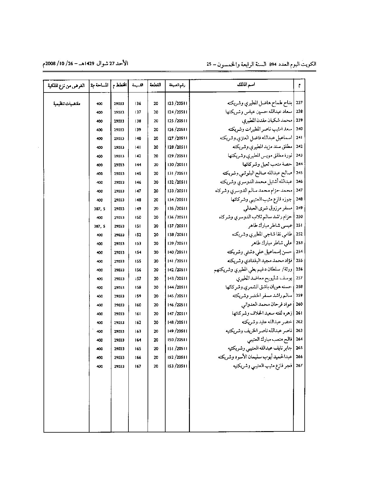 صفحة 8 من 8