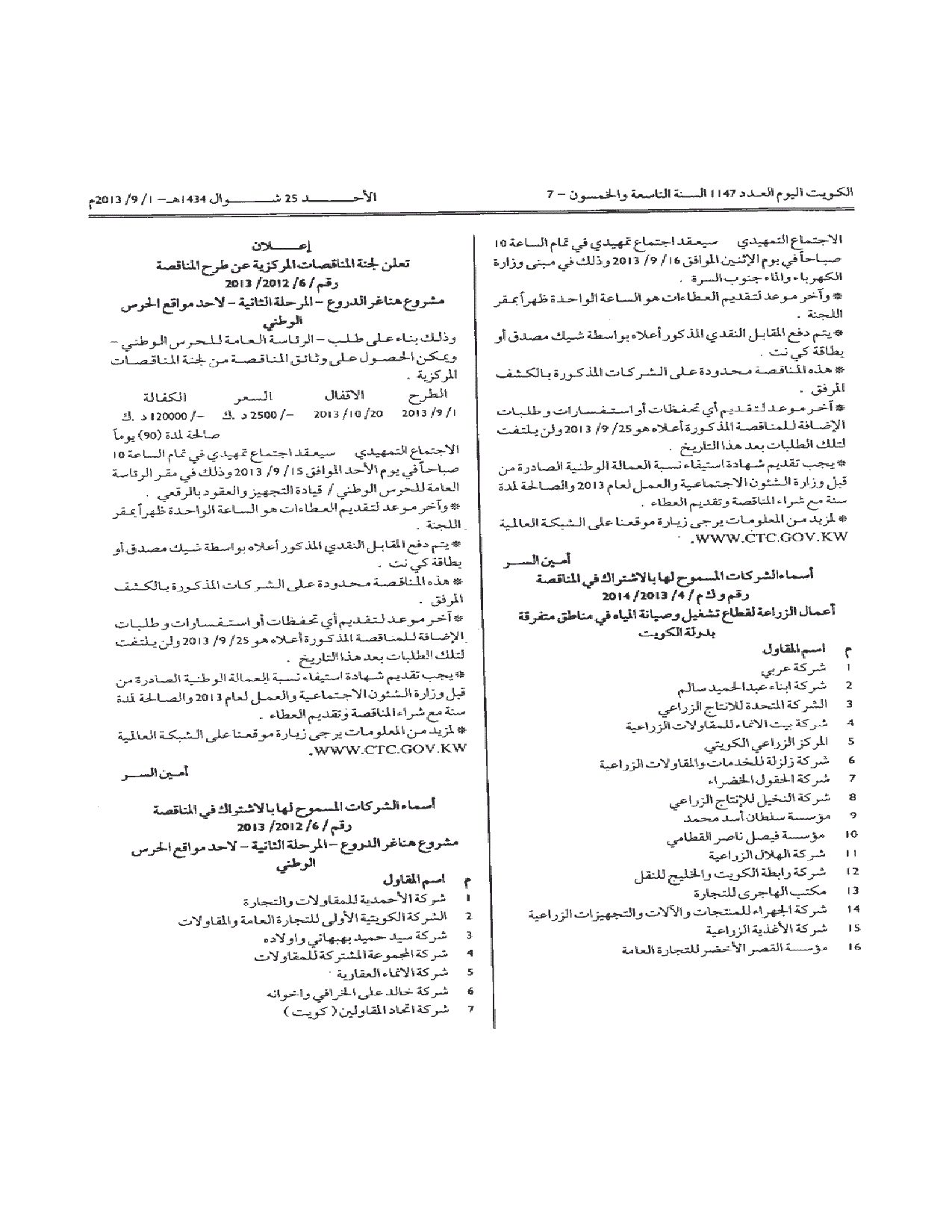 صفحة 1 من 1