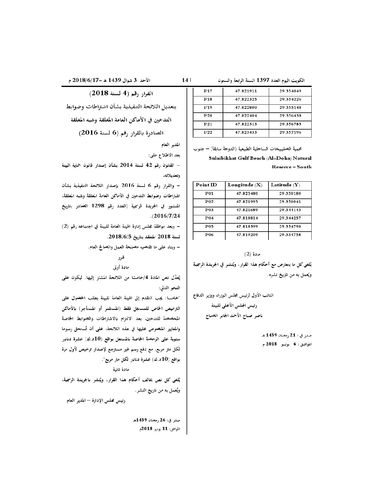 صفحة 1 من 1