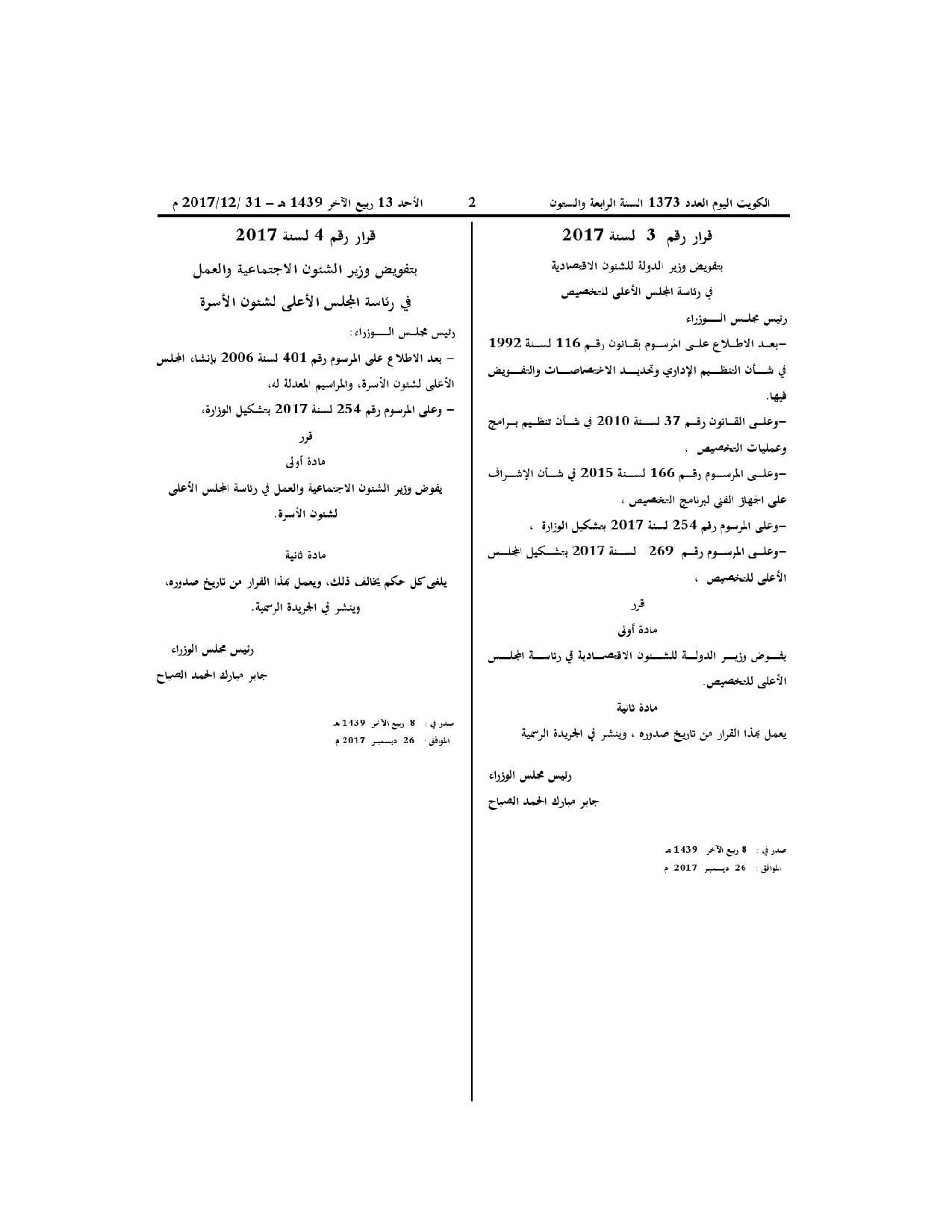 صفحة 1 من 1