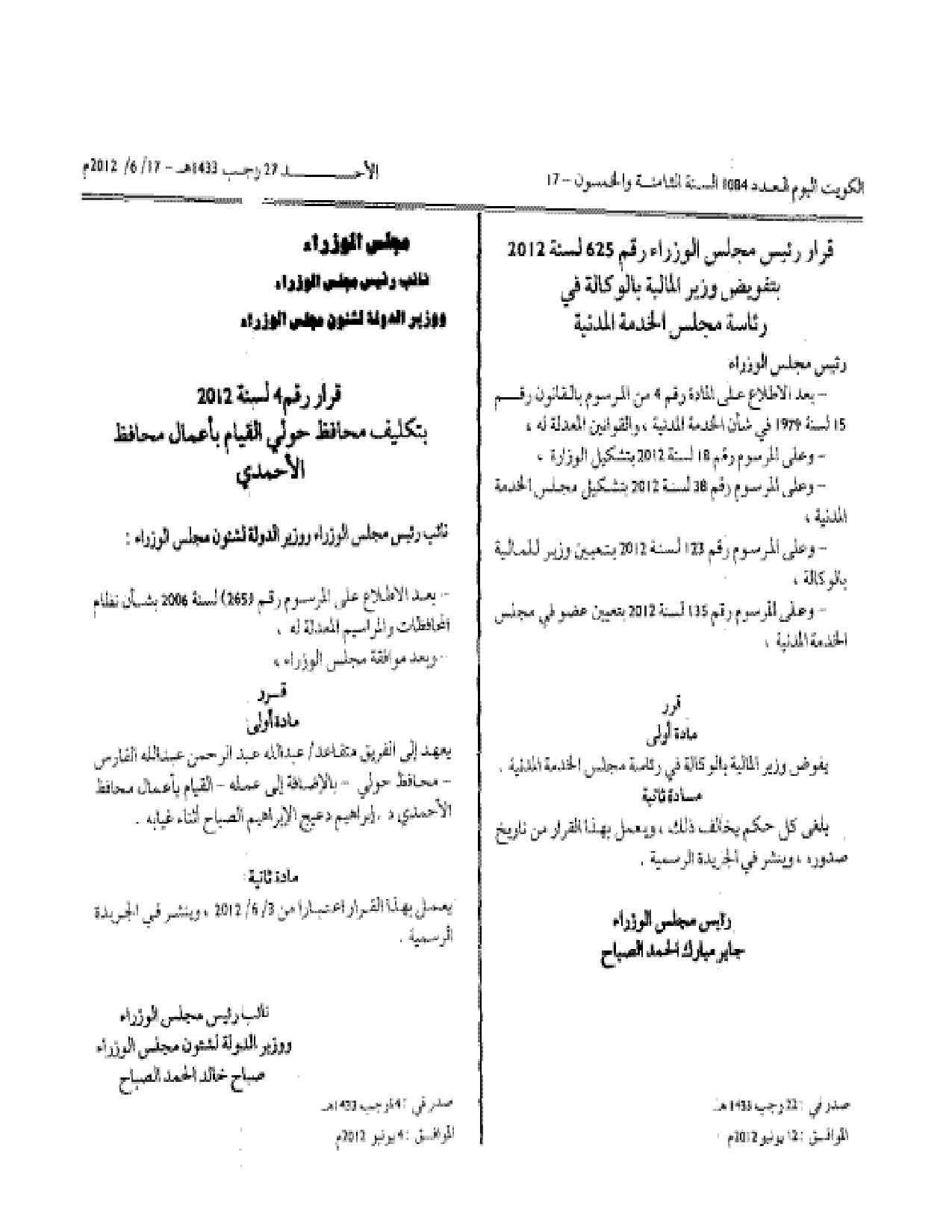صفحة 1 من 1