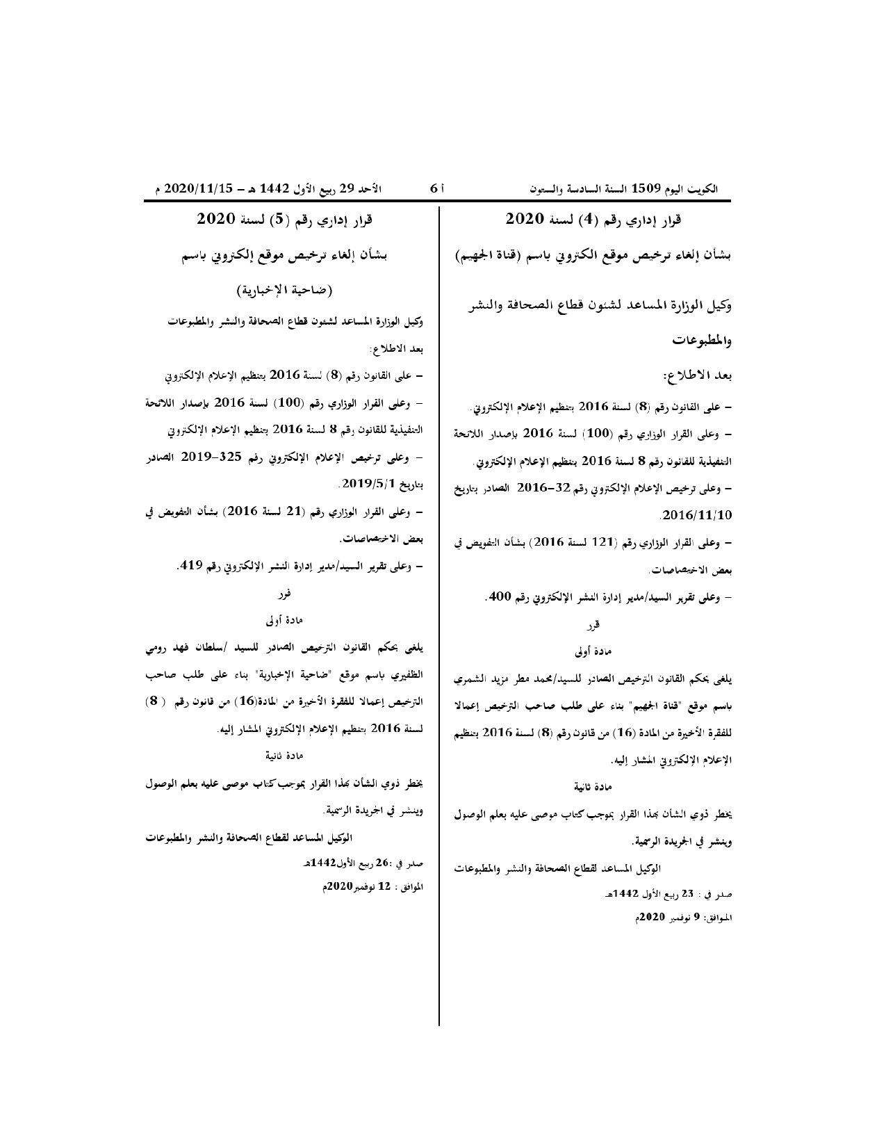 صفحة 1 من 1