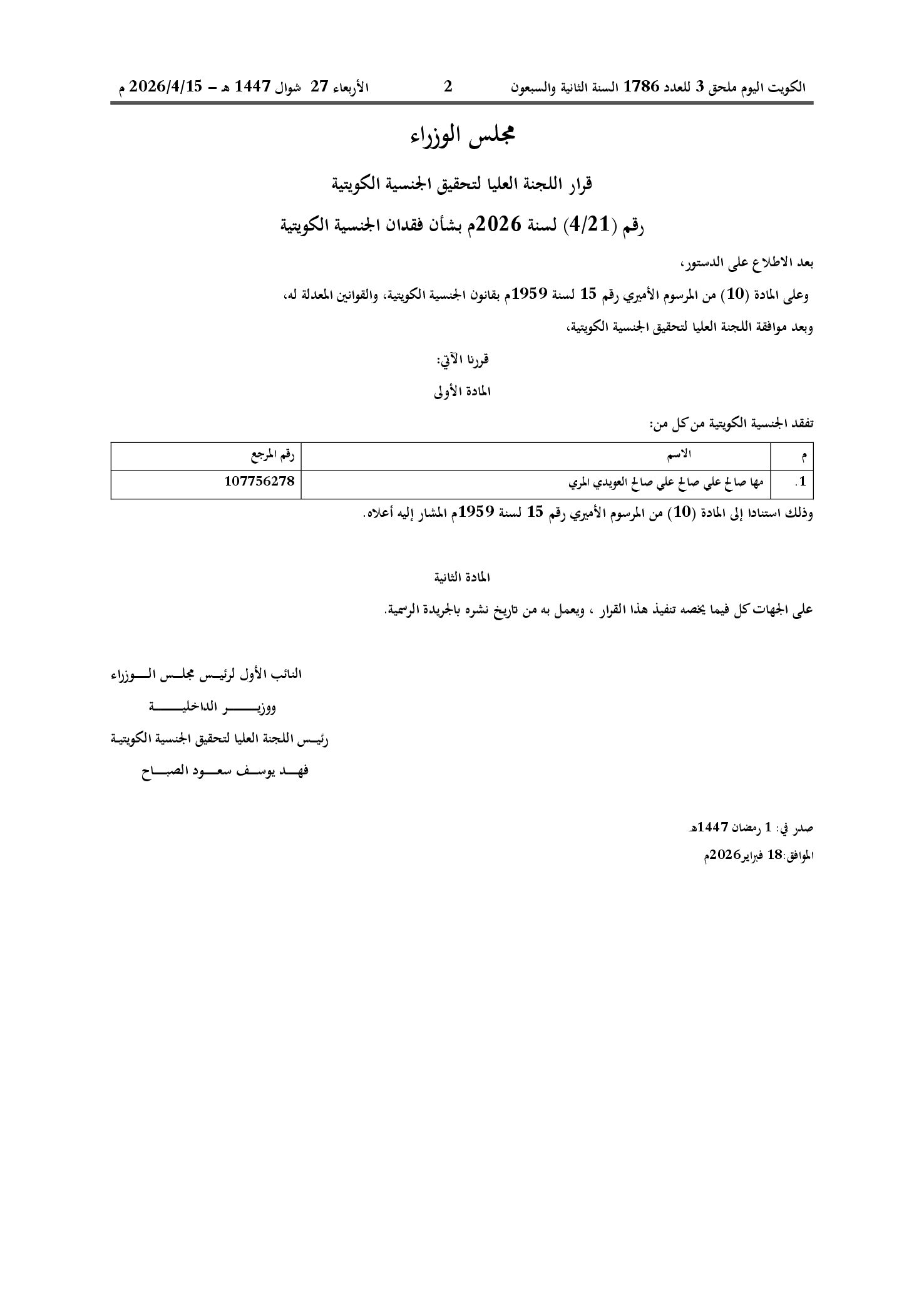 صفحة 1 من 1