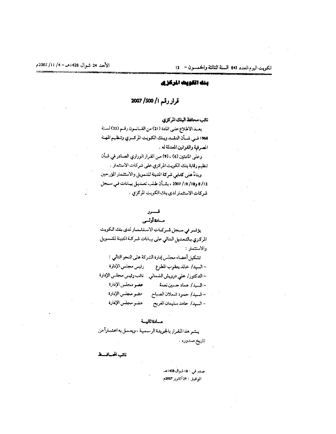 صفحة 1 من 1