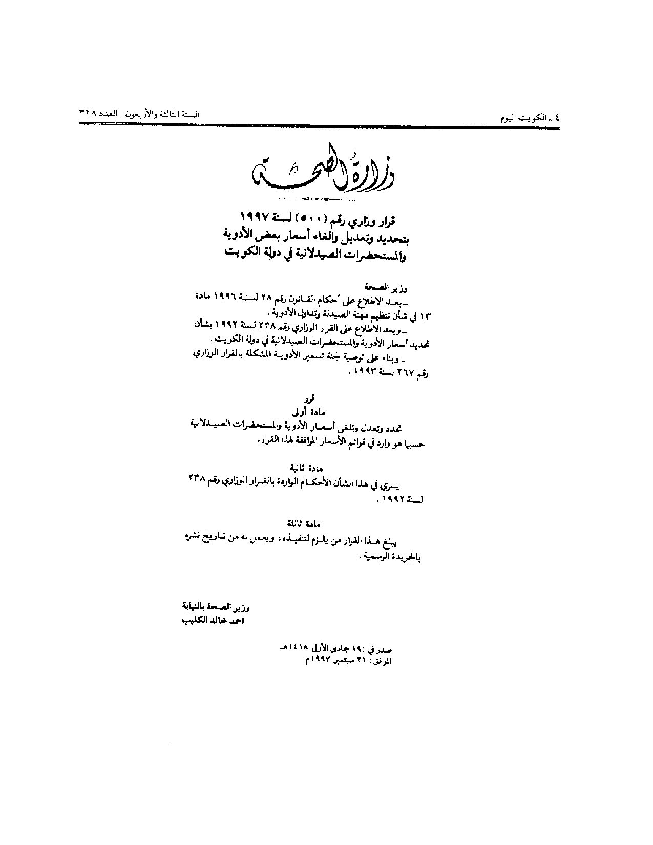 صفحة 1 من 4